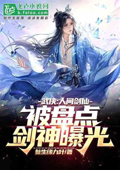 练武的剑