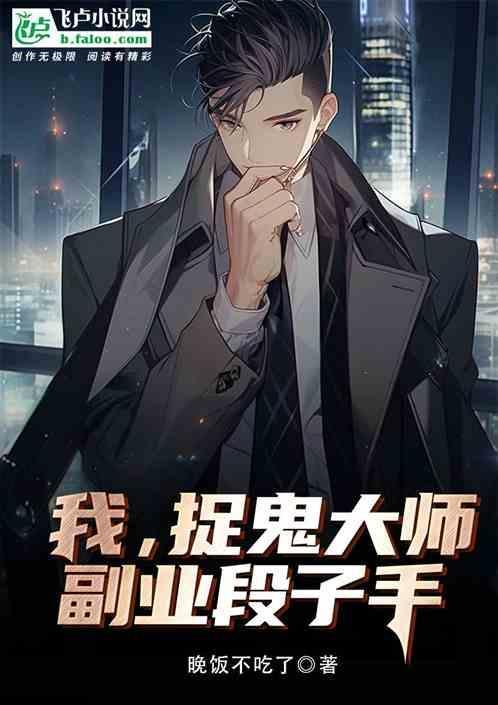 捉鬼大师搞笑