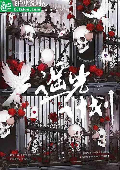光之种计划介绍