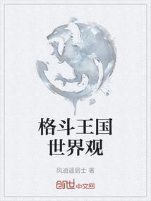 格斗之王系列