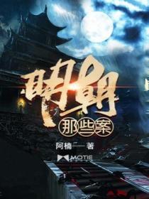 明朝大案有哪些