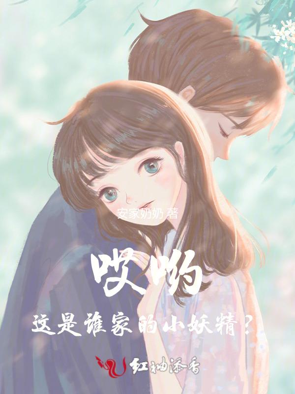 这是谁家的小仙女呀
