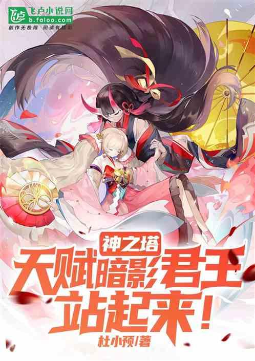 神之塔印