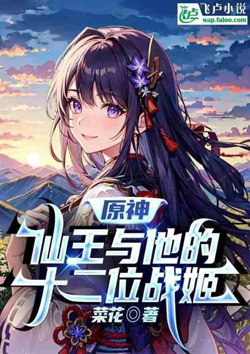 仙王什么境界