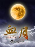 血胎脂偏高吃什么食物好得快