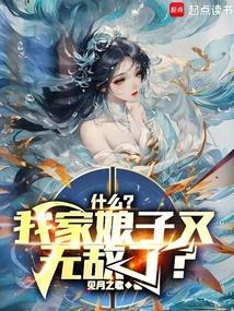 我家娘子又挂了全文阅读