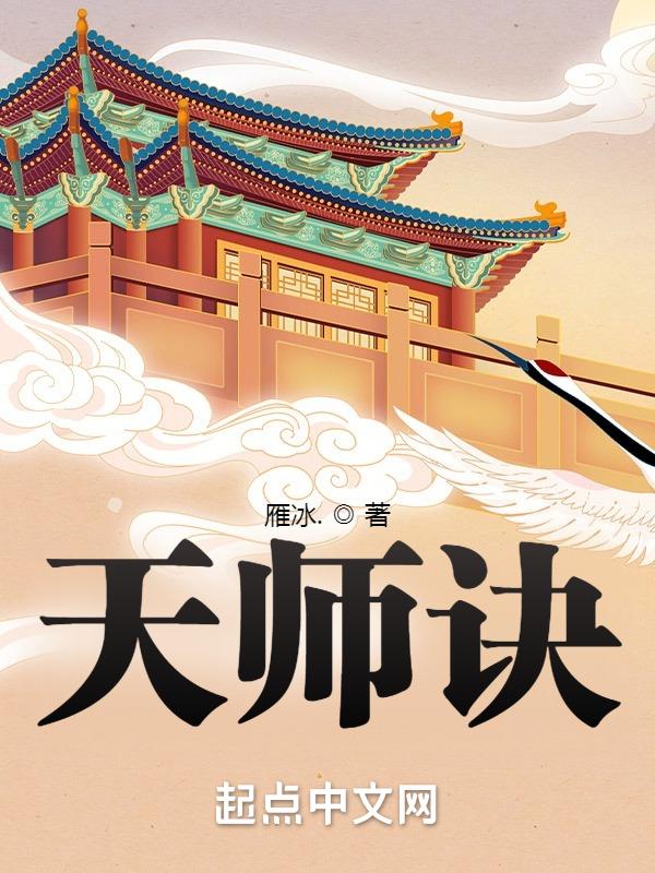 天师诀掐和掐的口诀