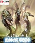 狱出狂龙七弦44