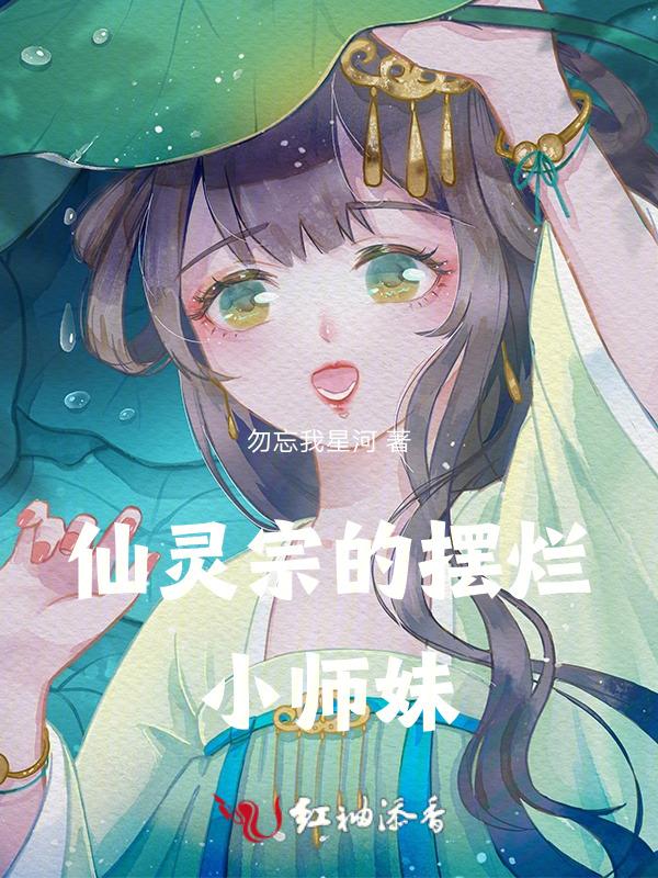 仙灵又叫什么