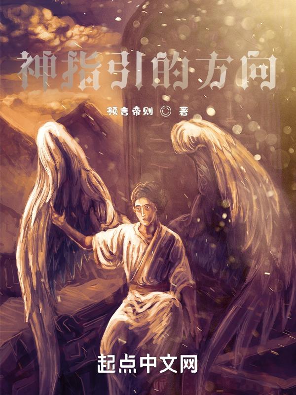指引方向的星星
