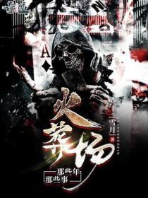 火葬场吧