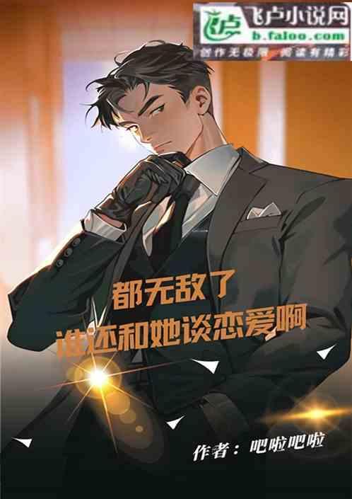 无敌都市