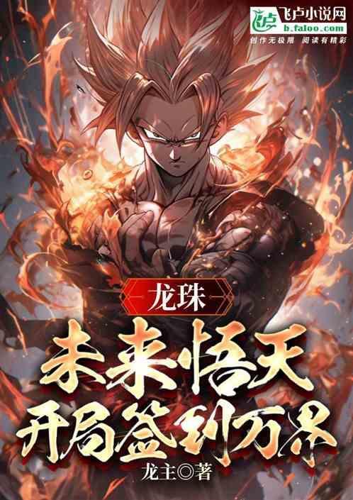 龙珠签到系统