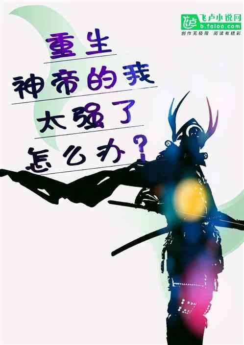 穿越斩赤红瞳位面的