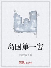 岛国是哪个国家