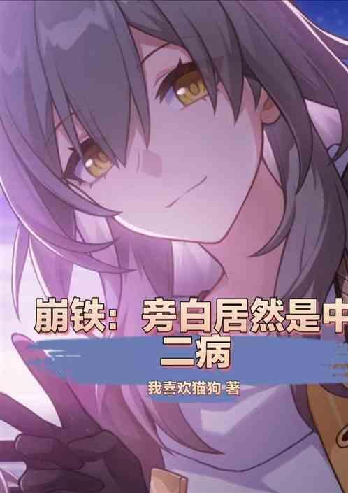 崩坏2铁壁怎么打