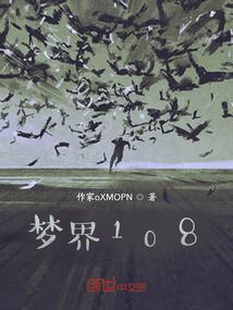 梦界阁是什么软件
