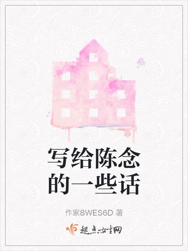 陈念读了大学吗