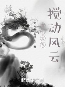 重生北齐崛起