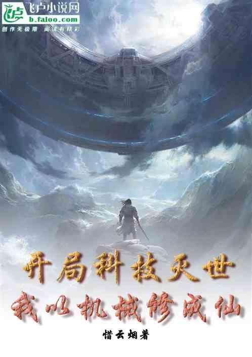 开局科技公司