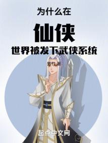 在仙侠世界写