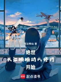 主角叫江楠