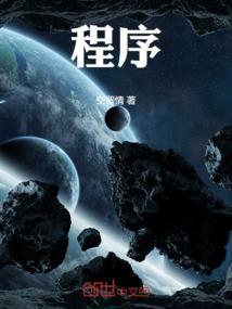 程序员那么可爱电视剧免费观看