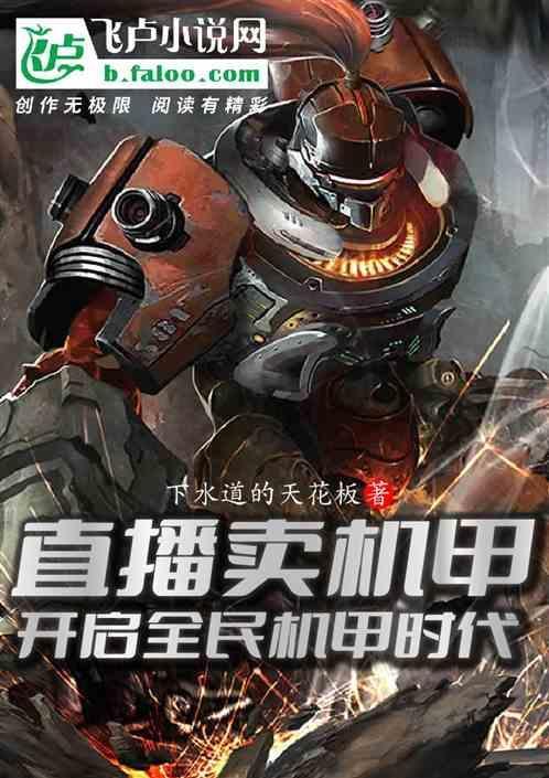 直播卖手机壳行吗