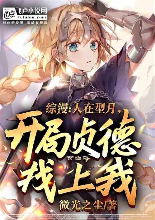 人在型月系统断电
