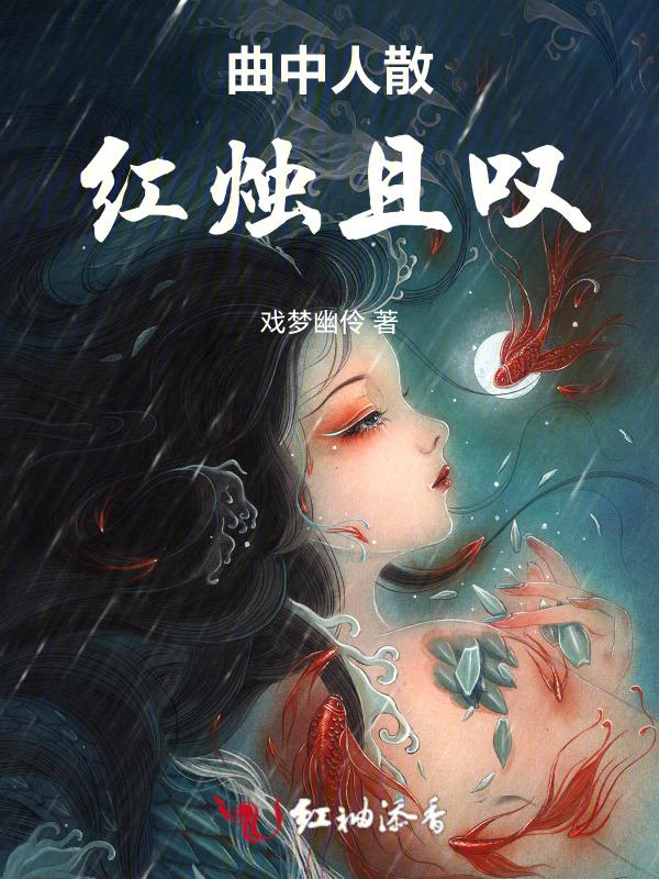 曲终人散的意思