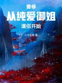 主角是雷修