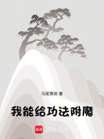 我能提升功法