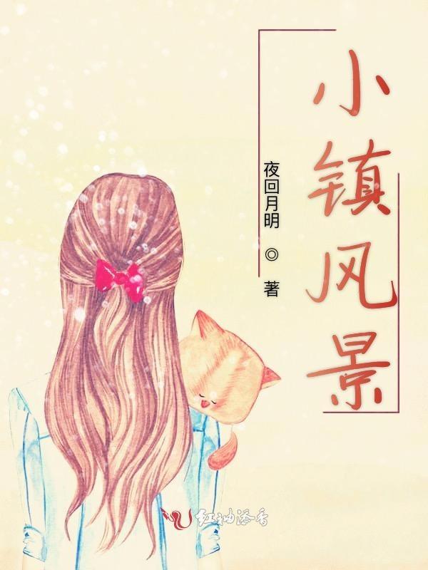 小镇风景图