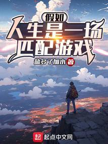 人生如同一场游戏