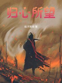 归心切的意思