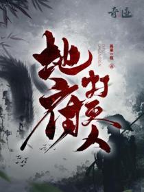 地府打更人 再来一瓶