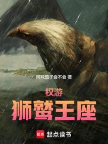 权游狮家