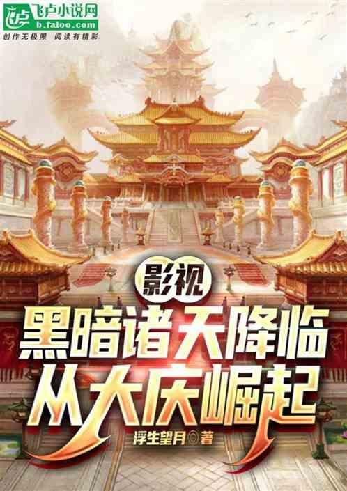 暗黑诸天