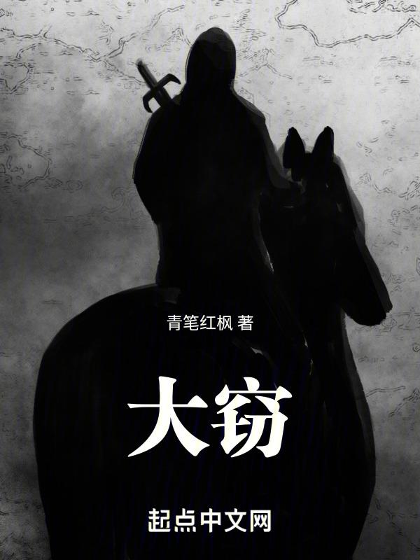 大窃盗国打一生肖