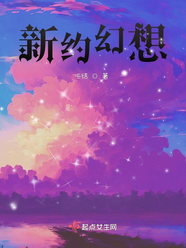 新约的内容和主题是什么