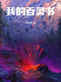 吞灵大帝