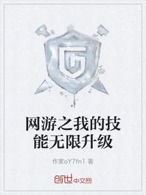 网游我的技能变异了笔趣阁