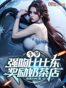 强吻比比东的