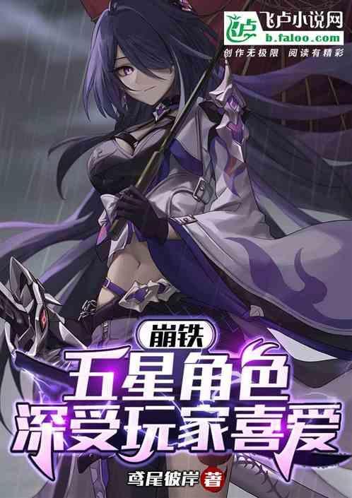 深受玩家喜爱在线观看52章
