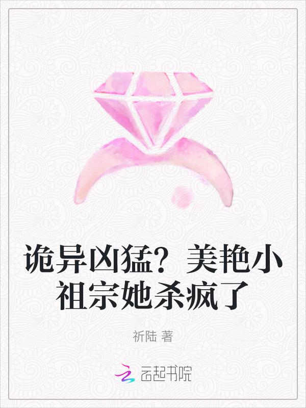 小祖宗他貌美如花by