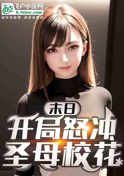 从末日崛起txt