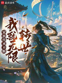 家族传承血脉重要吗