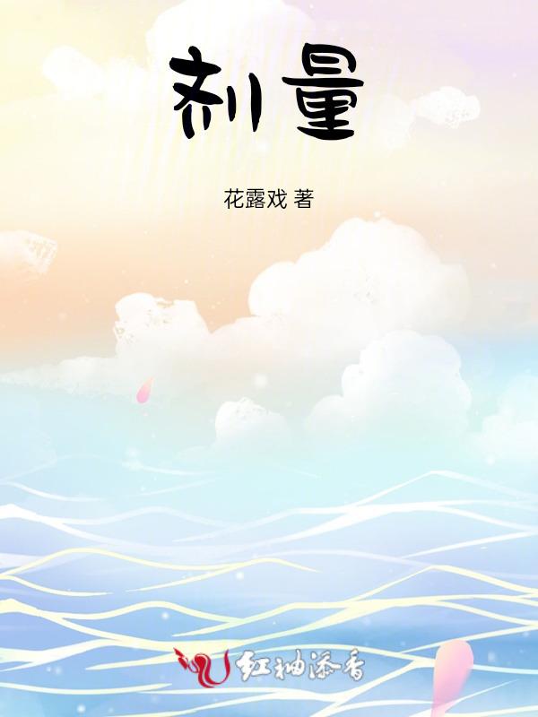 剂量名词解释