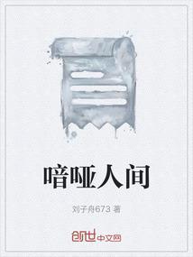 喑哑bytanno