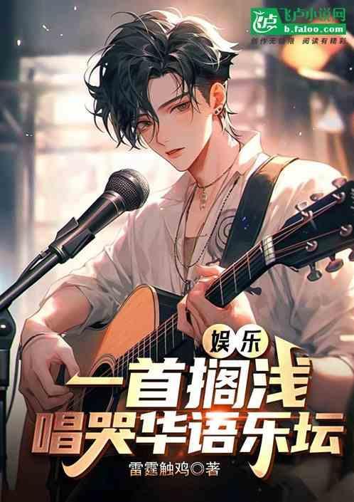 搁浅歌曲视频